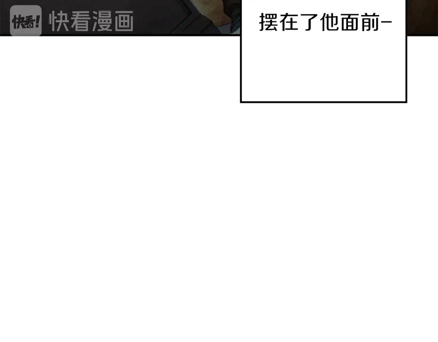 重启地下城 第41话 我GIAO！我好爽！ 第170页