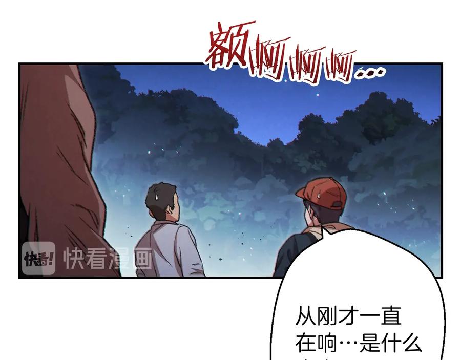 重启地下城 第41话 我GIAO！我好爽！ 第134页
