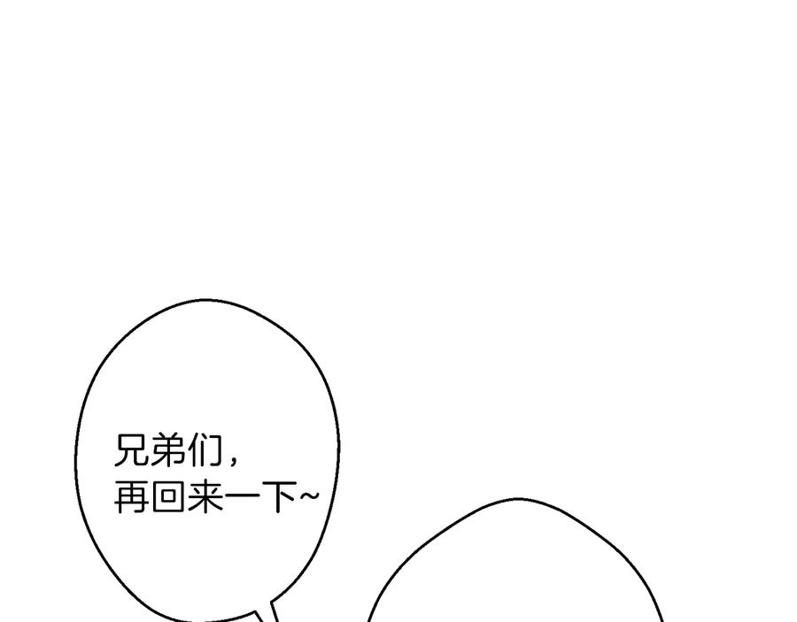 重启地下城 第41话 我GIAO！我好爽！ 第112页