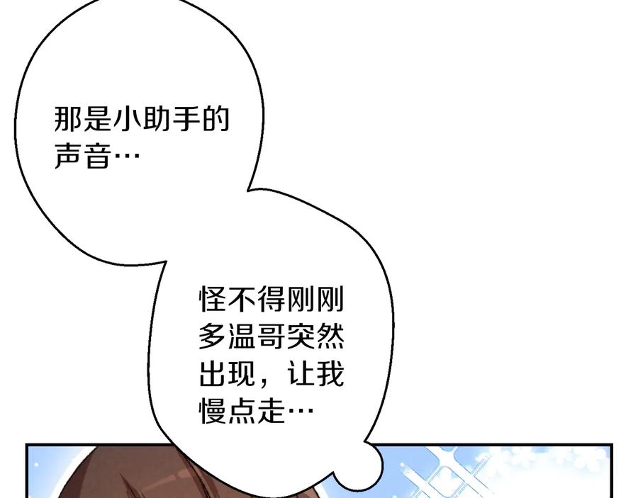 重启地下城 第41话 我GIAO！我好爽！ 第136页