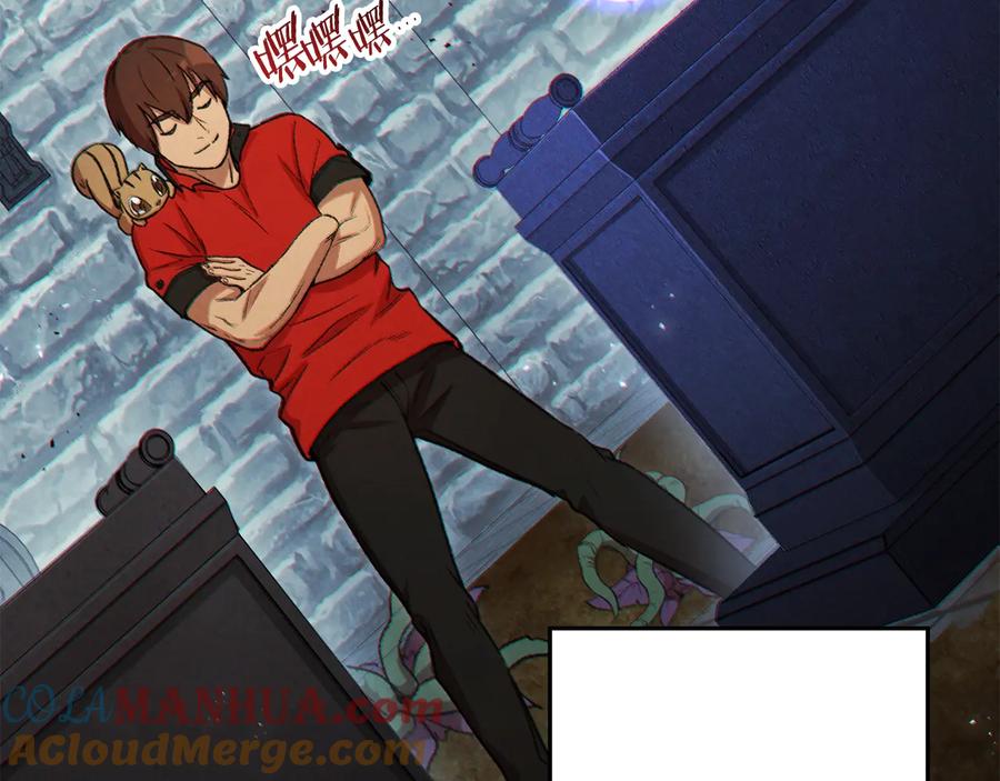 重启地下城 第41话 我GIAO！我好爽！ 第169页