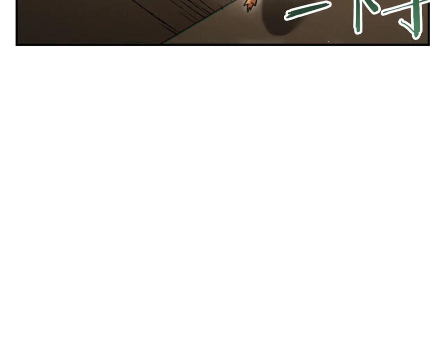 重启地下城 第41话 我GIAO！我好爽！ 第64页
