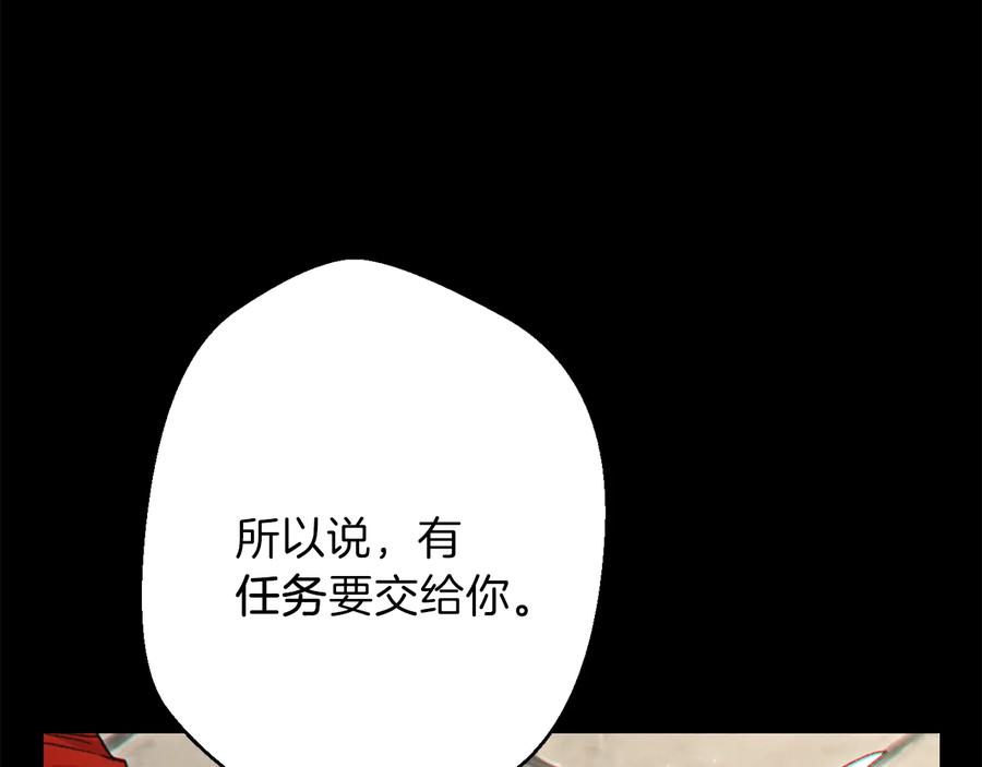 重启地下城 第41话 我GIAO！我好爽！ 第39页