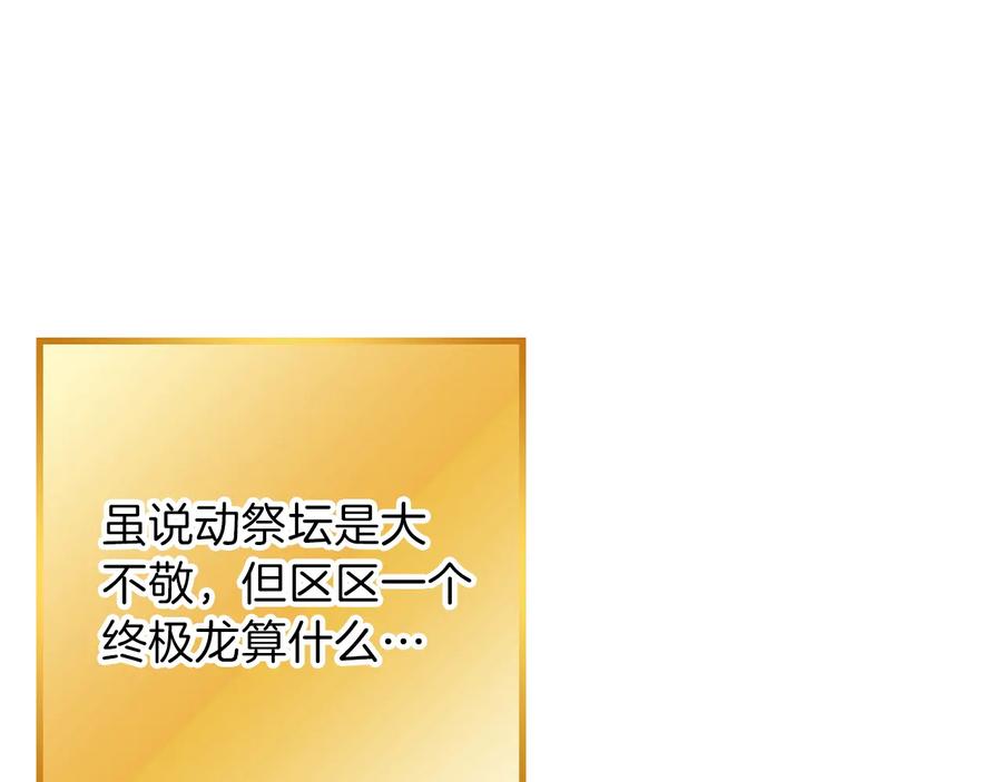 重启地下城 第41话 我GIAO！我好爽！ 第12页