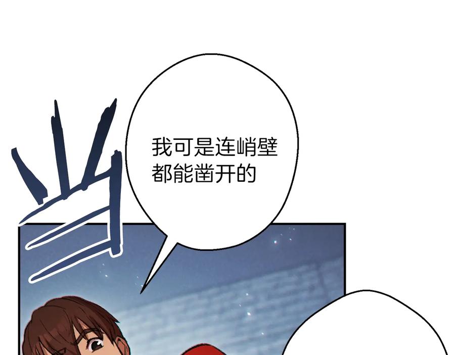 重启地下城 第41话 我GIAO！我好爽！ 第115页