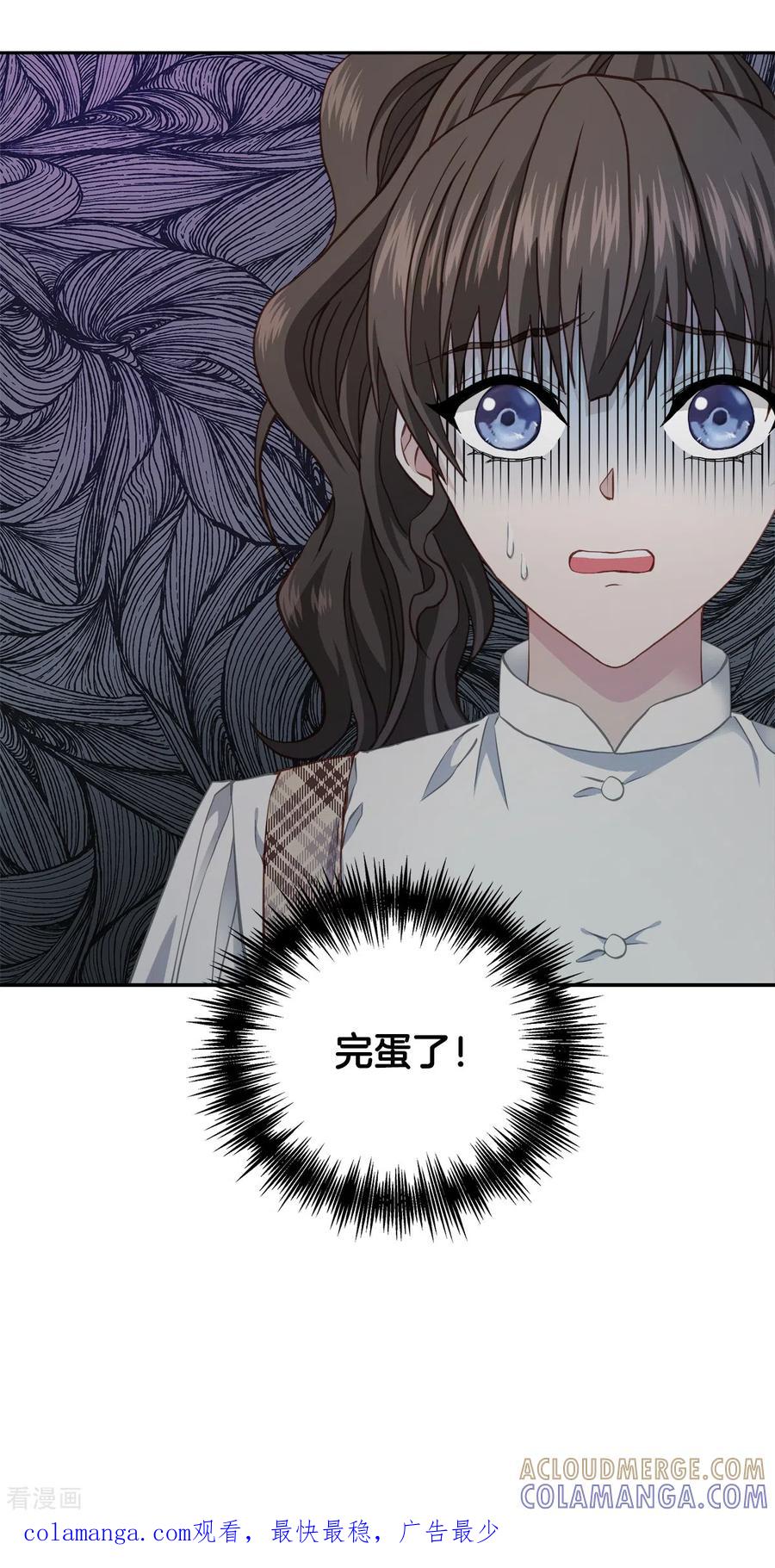 《四分之一的秘密》第44话 推理 第31页