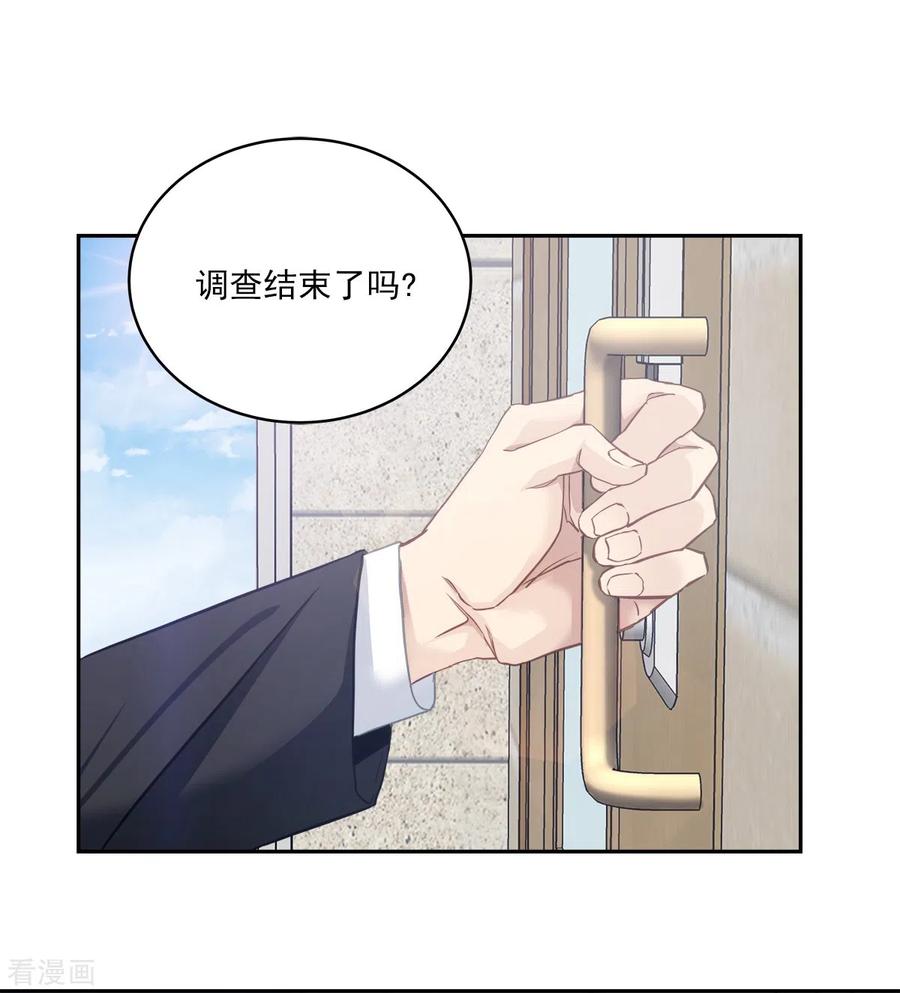 《四分之一的秘密》第44话 推理 第28页