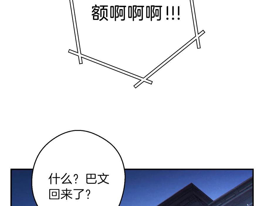 重启地下城 第41话 我GIAO！我好爽！ 第90页
