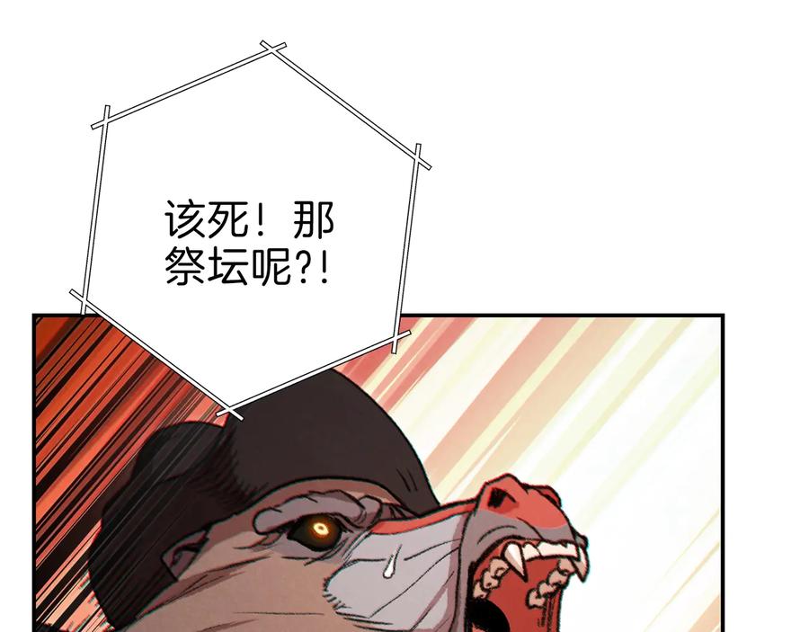 重启地下城 第41话 我GIAO！我好爽！ 第123页