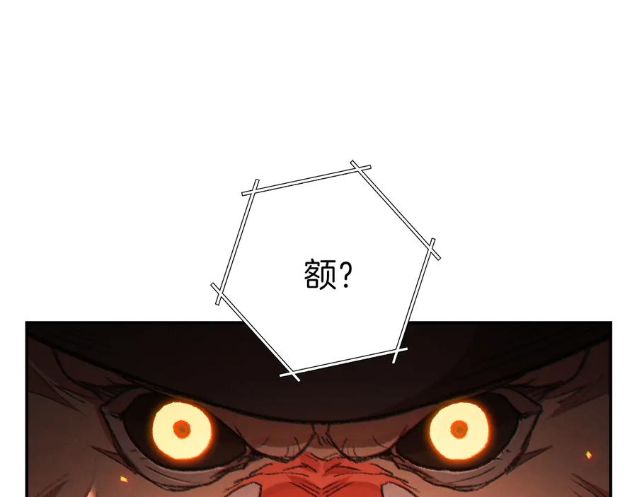 重启地下城 第41话 我GIAO！我好爽！ 第118页