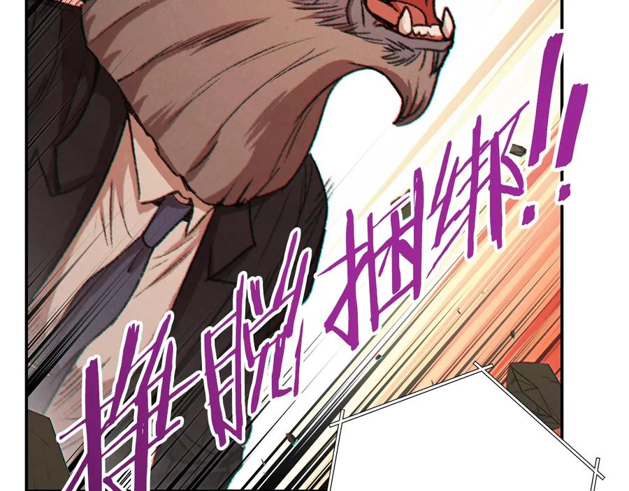 重启地下城 第41话 我GIAO！我好爽！ 第124页