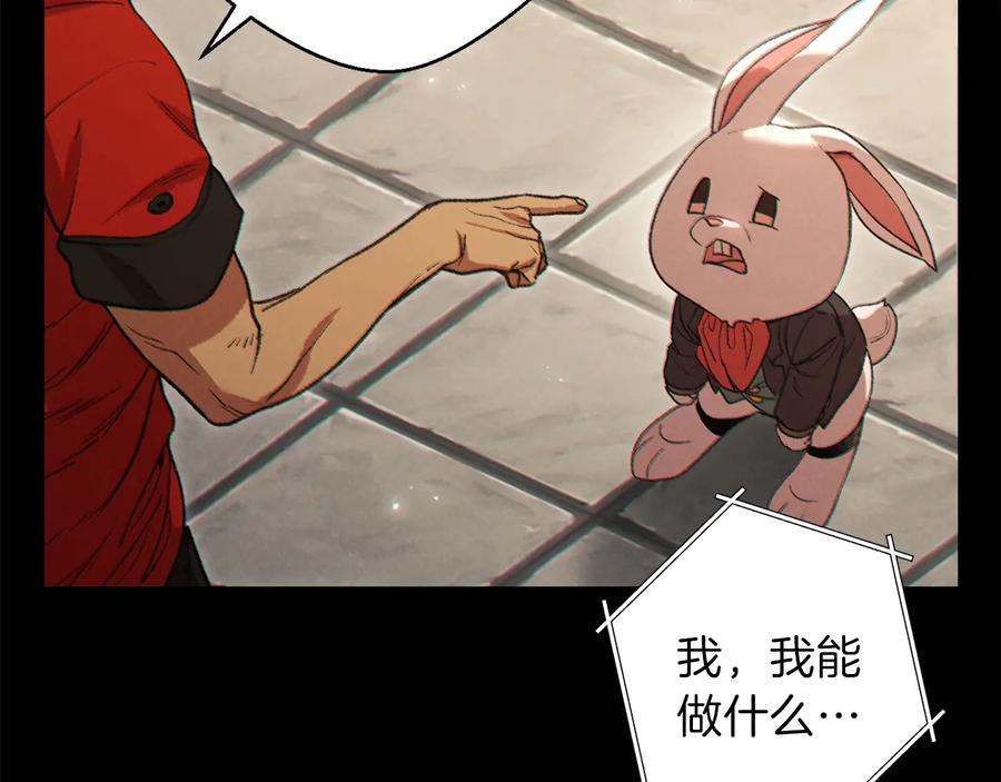 重启地下城 第41话 我GIAO！我好爽！ 第40页