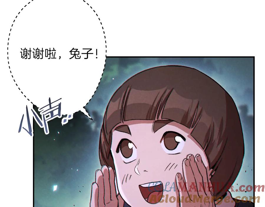 重启地下城 第41话 我GIAO！我好爽！ 第149页