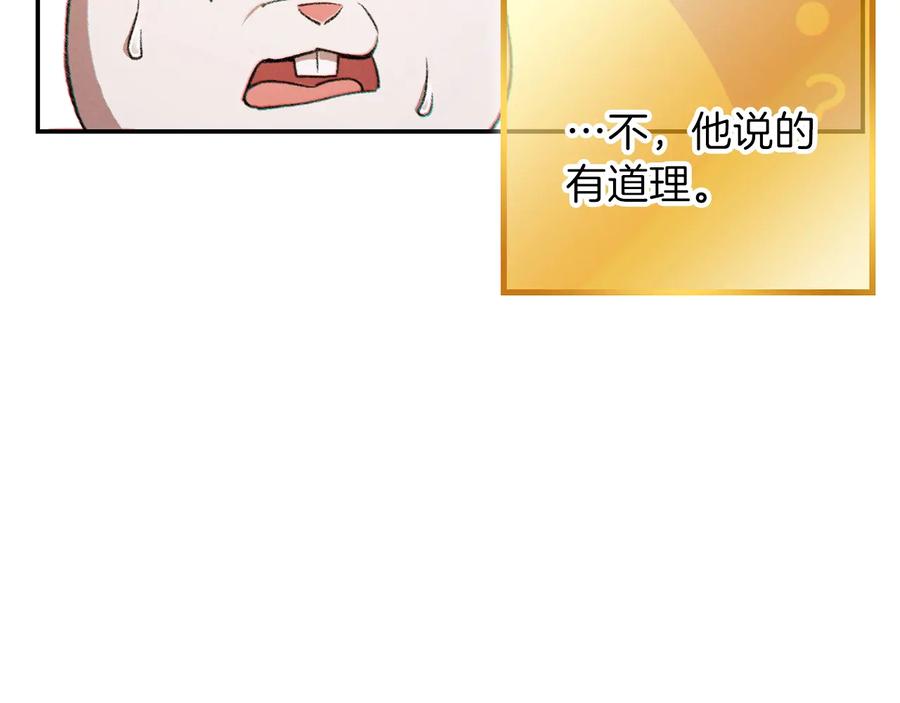 重启地下城 第41话 我GIAO！我好爽！ 第7页