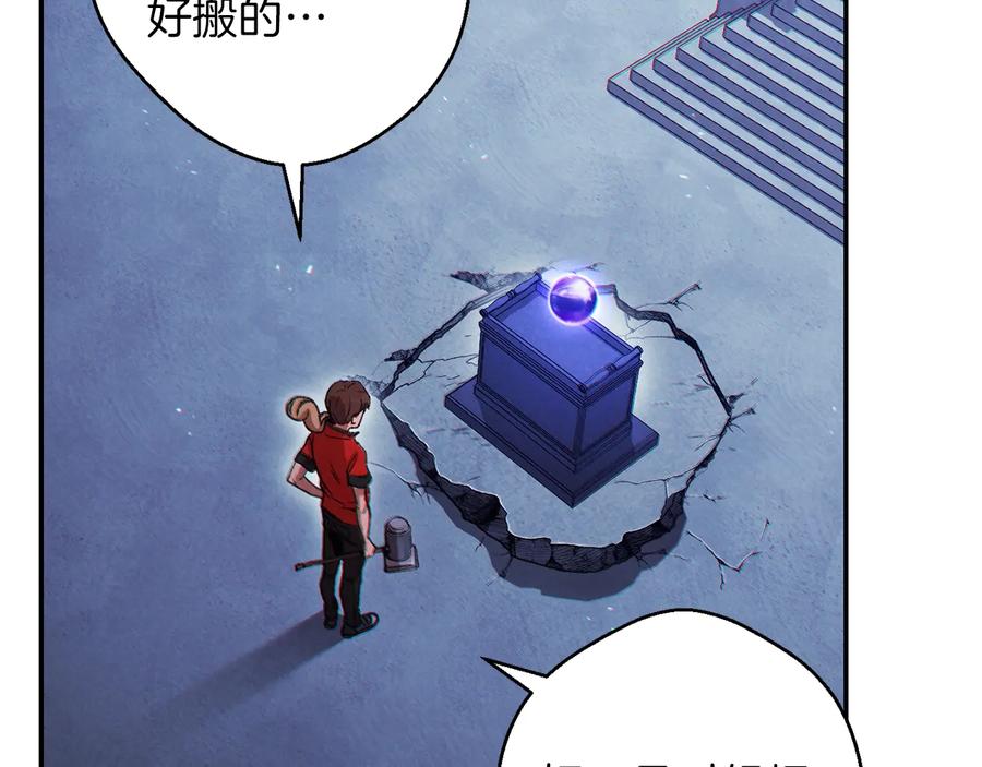 重启地下城 第41话 我GIAO！我好爽！ 第98页