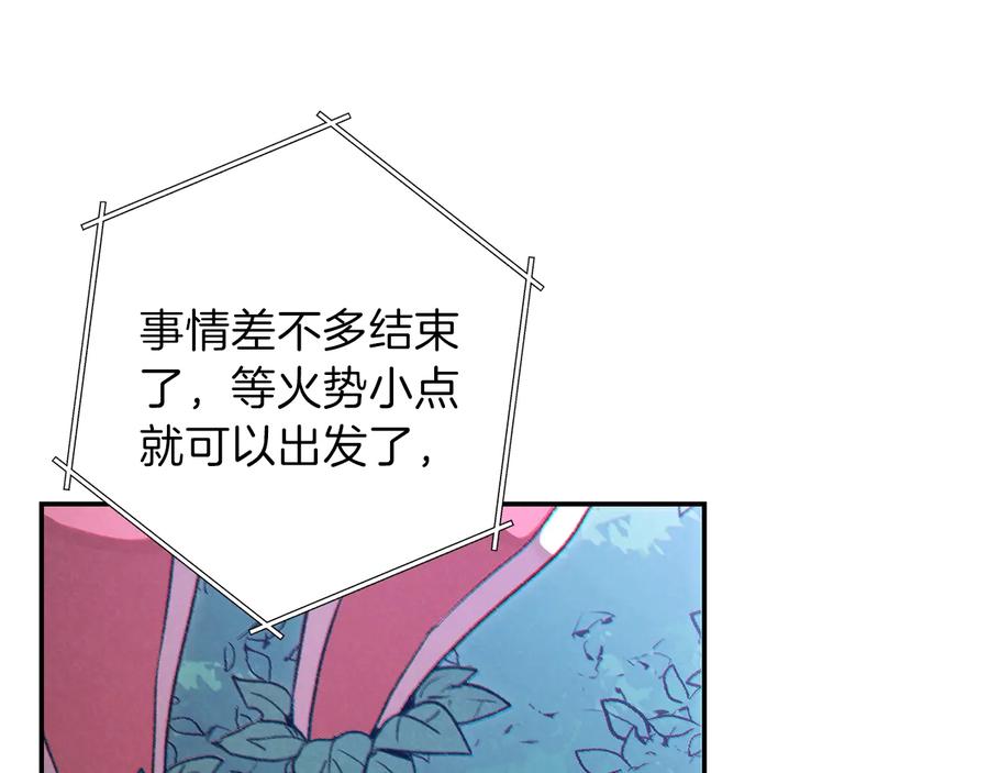 重启地下城 第41话 我GIAO！我好爽！ 第143页