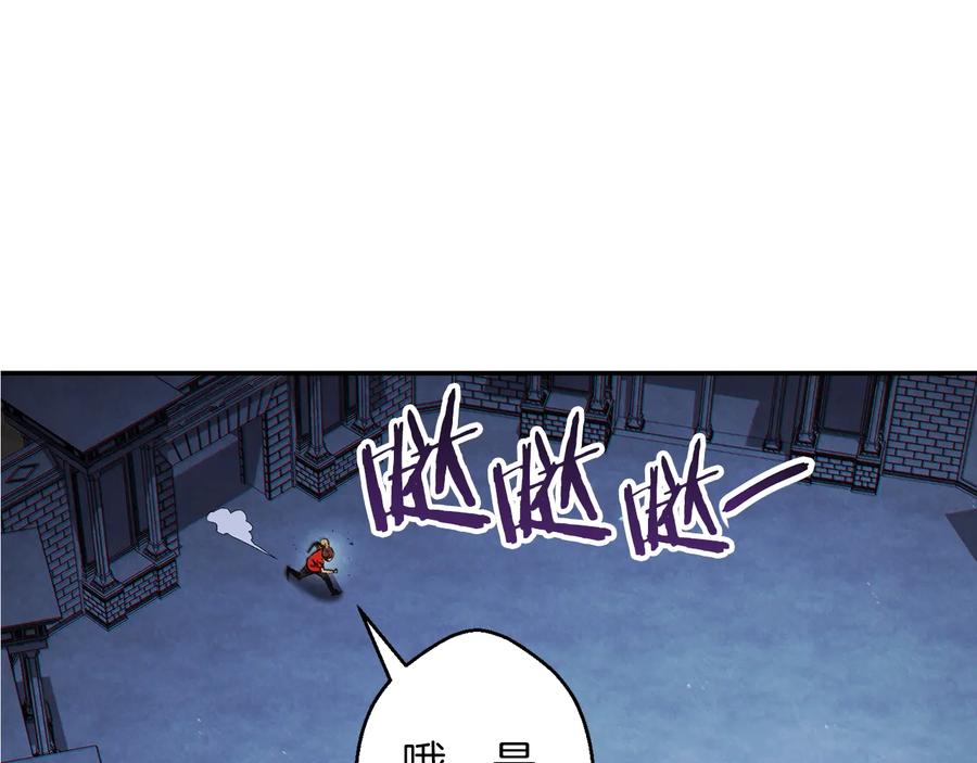 重启地下城 第41话 我GIAO！我好爽！ 第71页