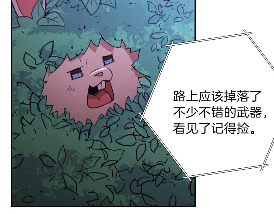 重启地下城 第41话 我GIAO！我好爽！ 第144页