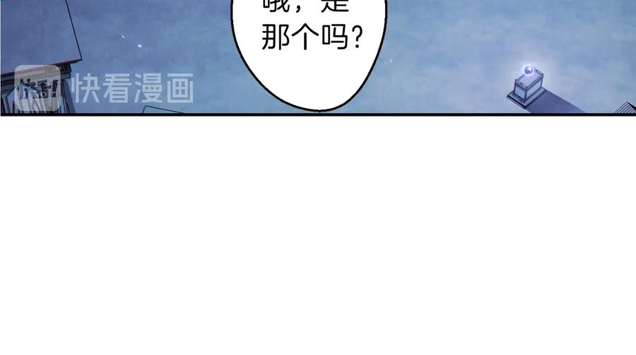 重启地下城 第41话 我GIAO！我好爽！ 第72页