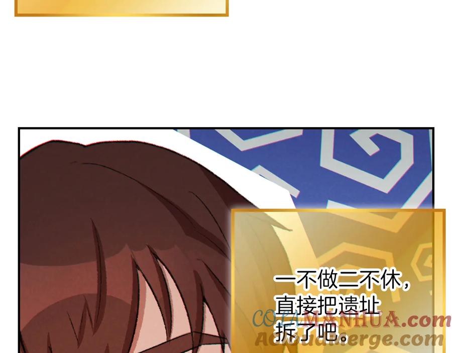 重启地下城 第41话 我GIAO！我好爽！ 第109页