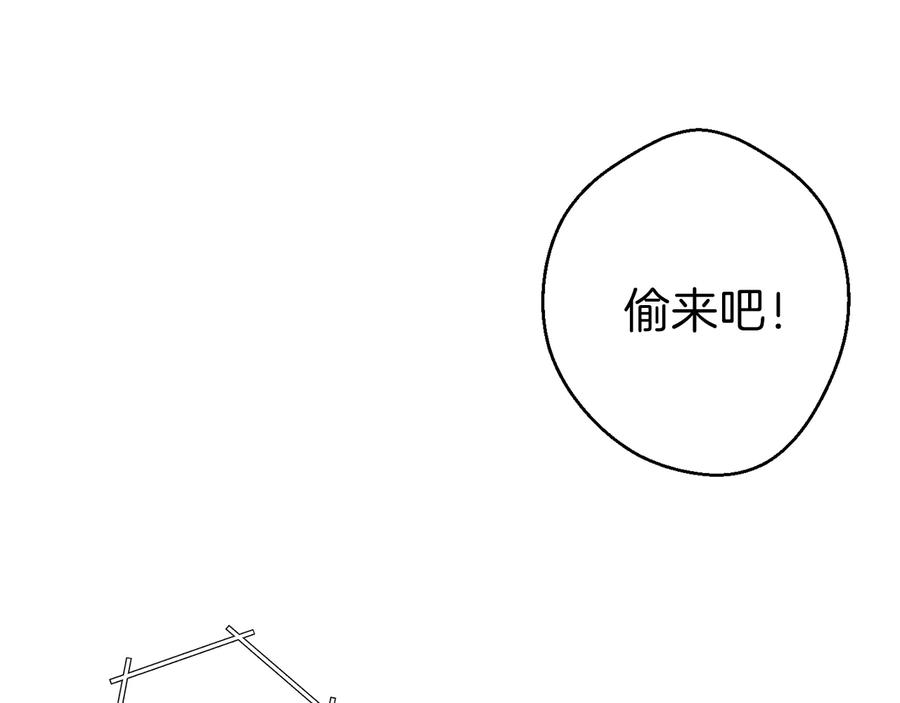 重启地下城 第41话 我GIAO！我好爽！ 第3页