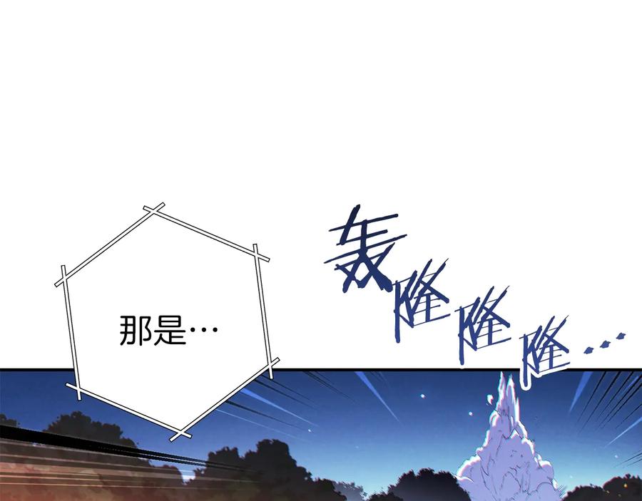 重启地下城 第41话 我GIAO！我好爽！ 第120页