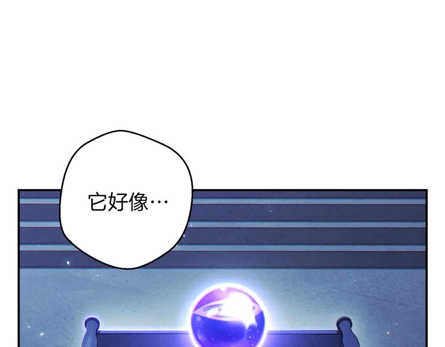 重启地下城 第41话 我GIAO！我好爽！ 第76页