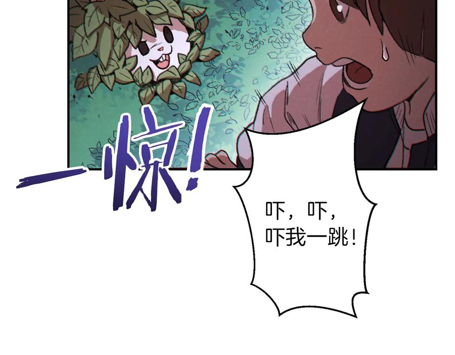 重启地下城 第41话 我GIAO！我好爽！ 第140页