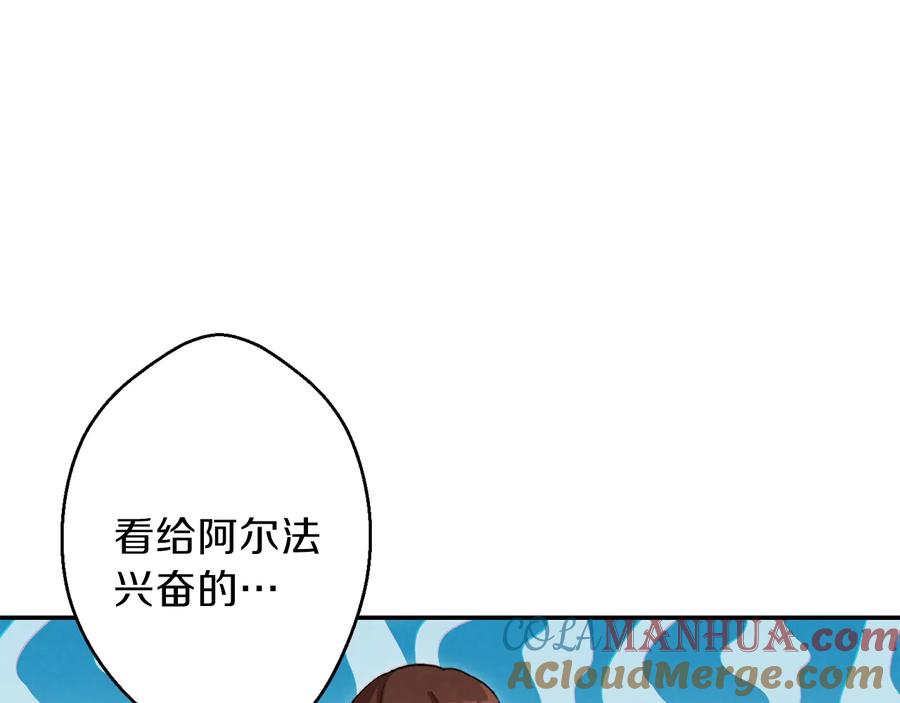 重启地下城 第41话 我GIAO！我好爽！ 第85页
