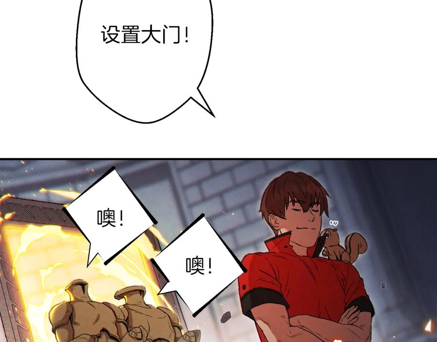 重启地下城 第41话 我GIAO！我好爽！ 第100页