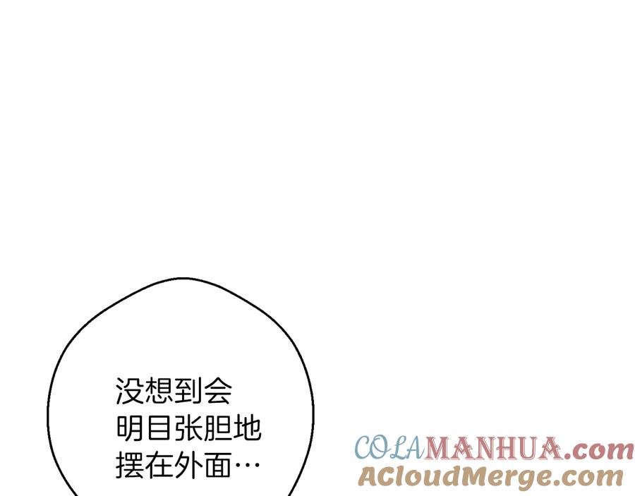 重启地下城 第41话 我GIAO！我好爽！ 第73页