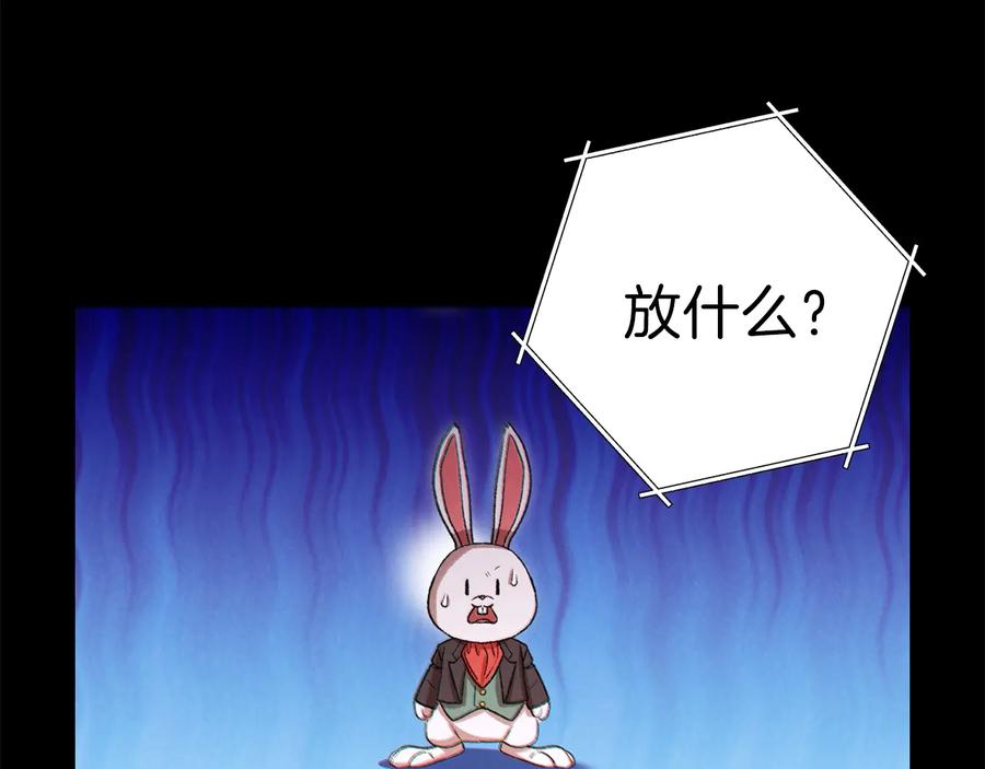 重启地下城 第41话 我GIAO！我好爽！ 第44页