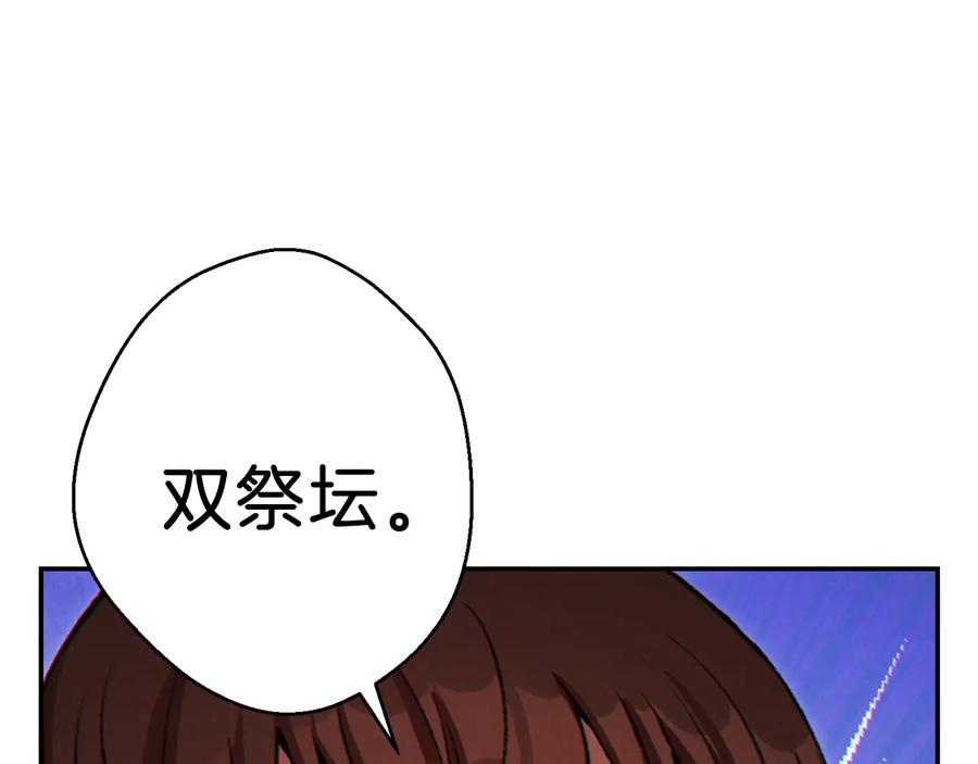 重启地下城 第41话 我GIAO！我好爽！ 第171页