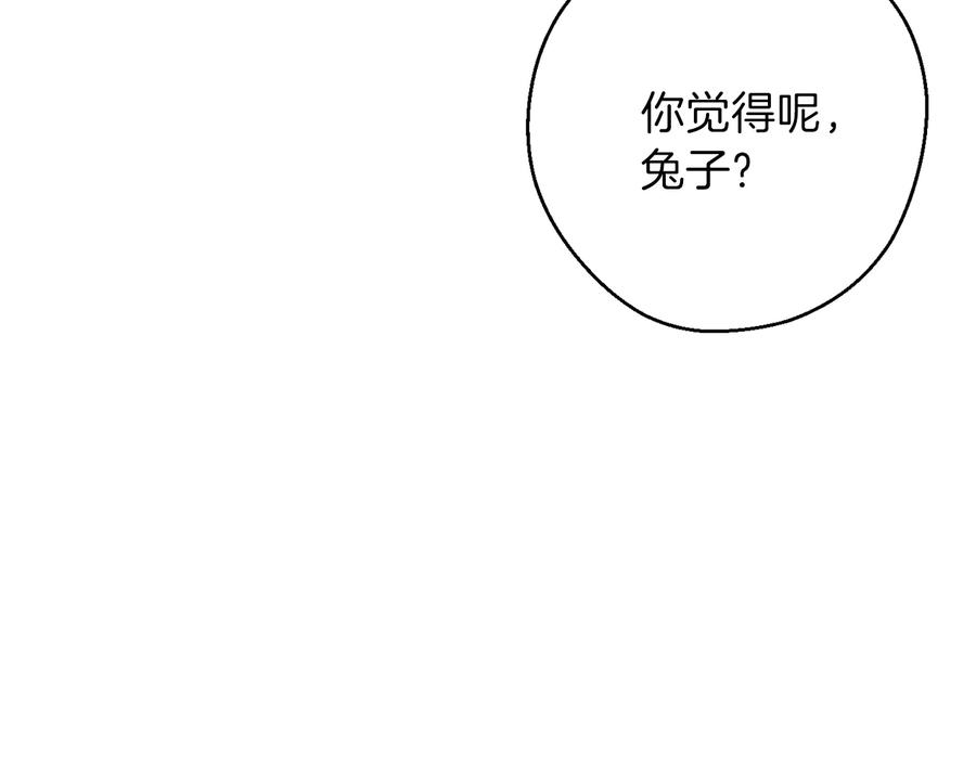 重启地下城 第41话 我GIAO！我好爽！ 第14页