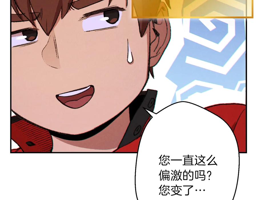 重启地下城 第41话 我GIAO！我好爽！ 第110页