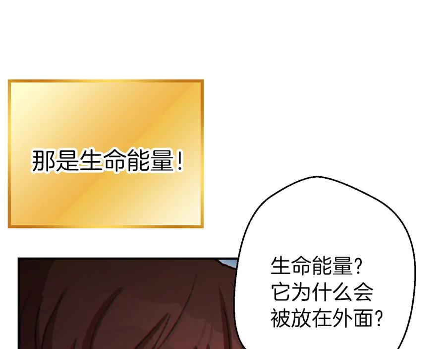 重启地下城 第41话 我GIAO！我好爽！ 第79页
