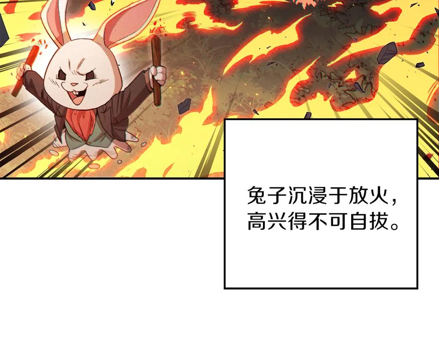 重启地下城 第41话 我GIAO！我好爽！ 第96页