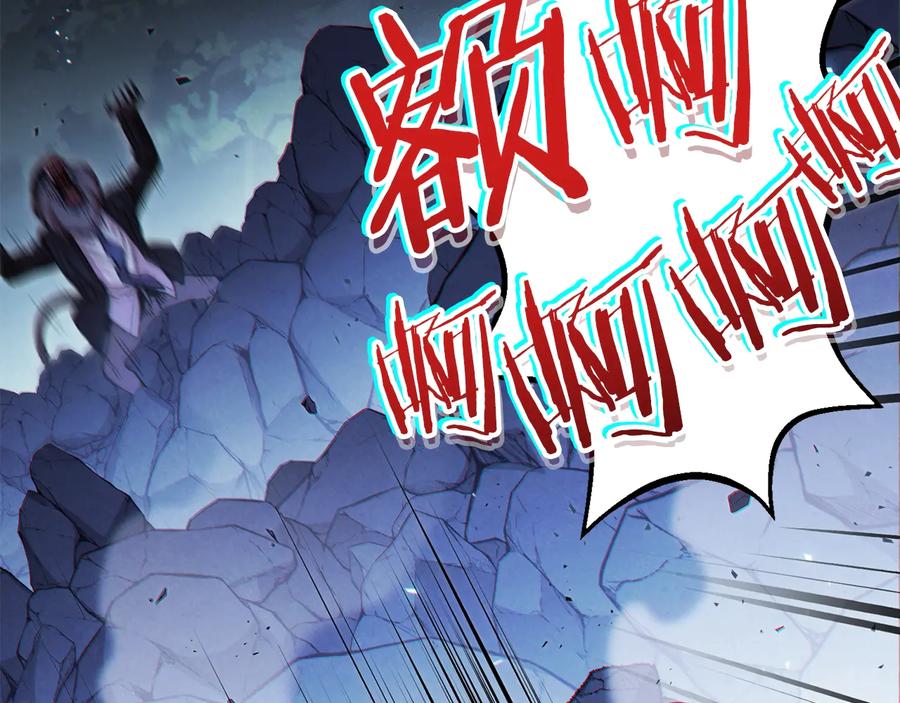 重启地下城 第41话 我GIAO！我好爽！ 第131页