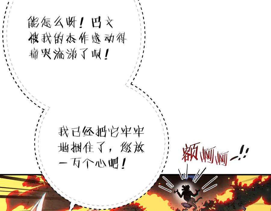 重启地下城 第41话 我GIAO！我好爽！ 第95页