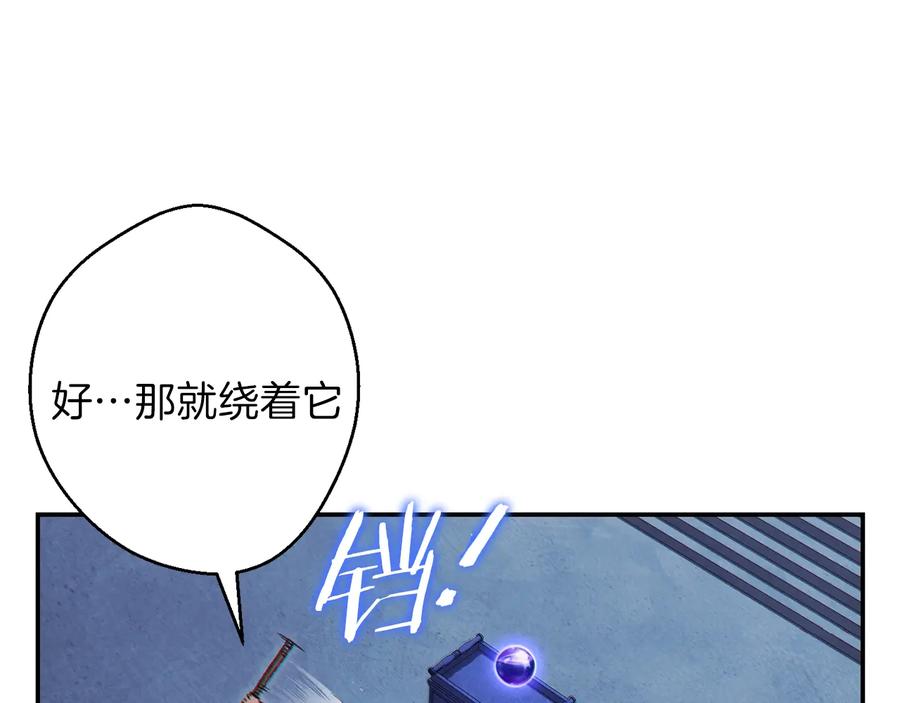 重启地下城 第41话 我GIAO！我好爽！ 第87页