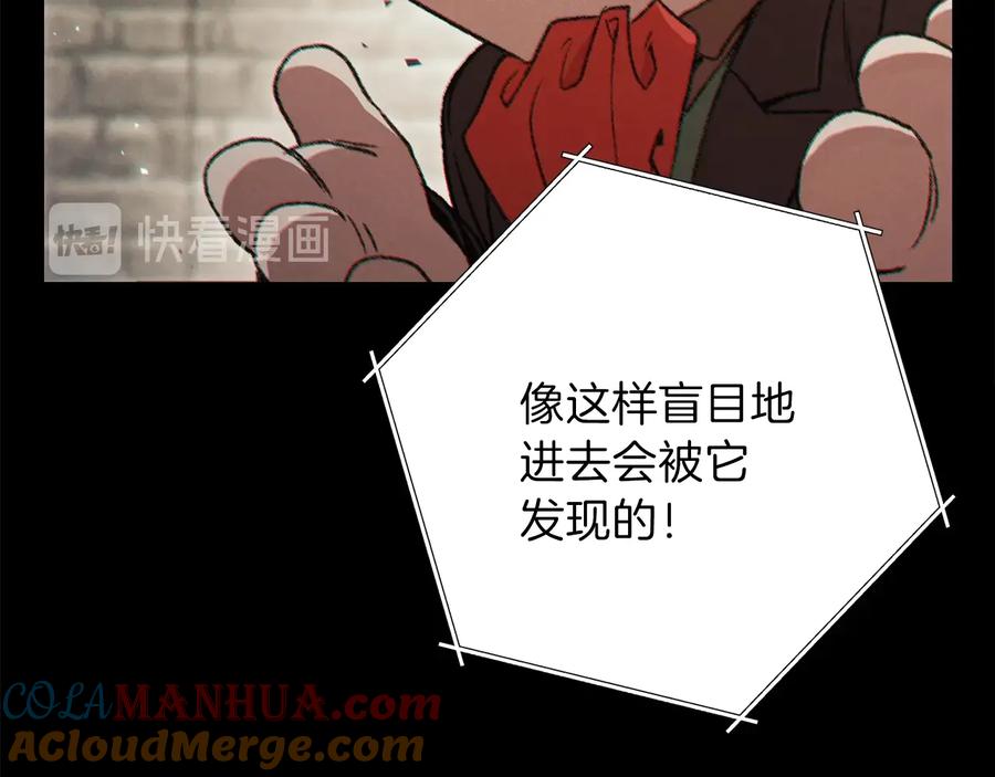重启地下城 第41话 我GIAO！我好爽！ 第37页