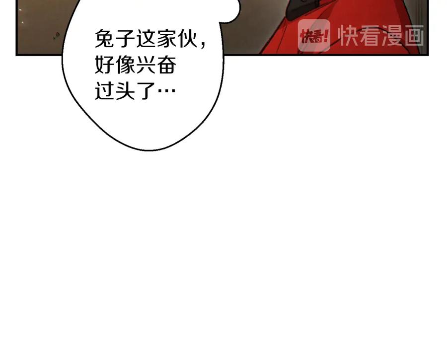 重启地下城 第41话 我GIAO！我好爽！ 第58页