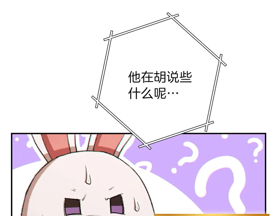 重启地下城 第41话 我GIAO！我好爽！ 第6页