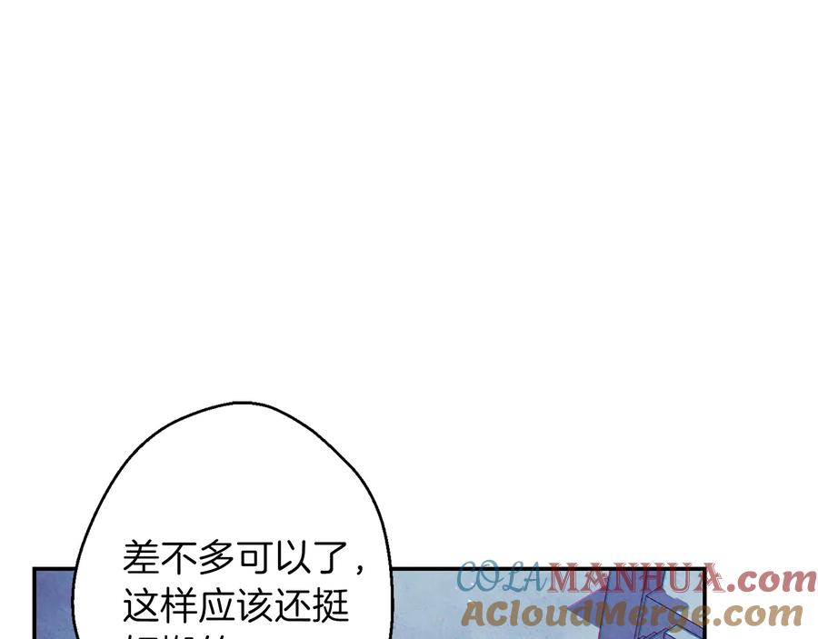 重启地下城 第41话 我GIAO！我好爽！ 第97页