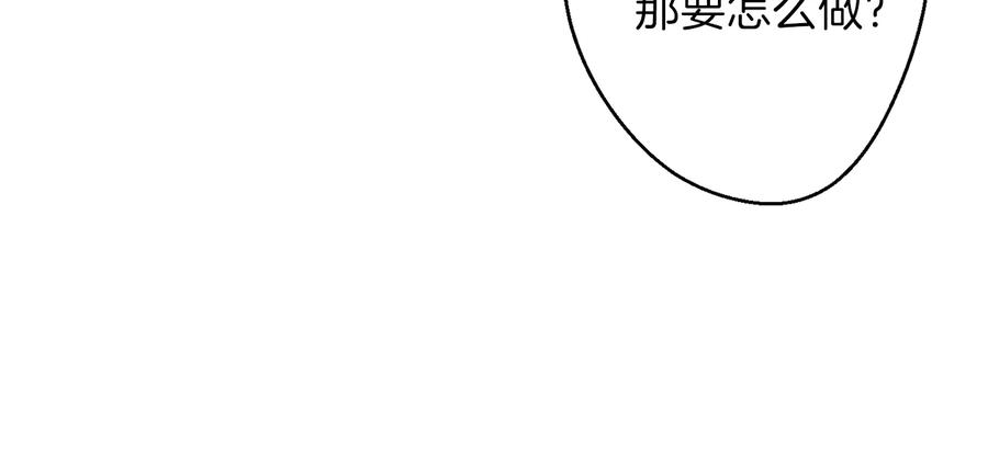 重启地下城 第41话 我GIAO！我好爽！ 第107页