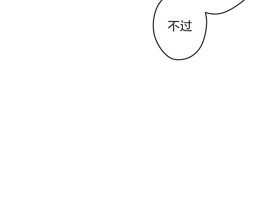 重启地下城 第41话 我GIAO！我好爽！ 第75页