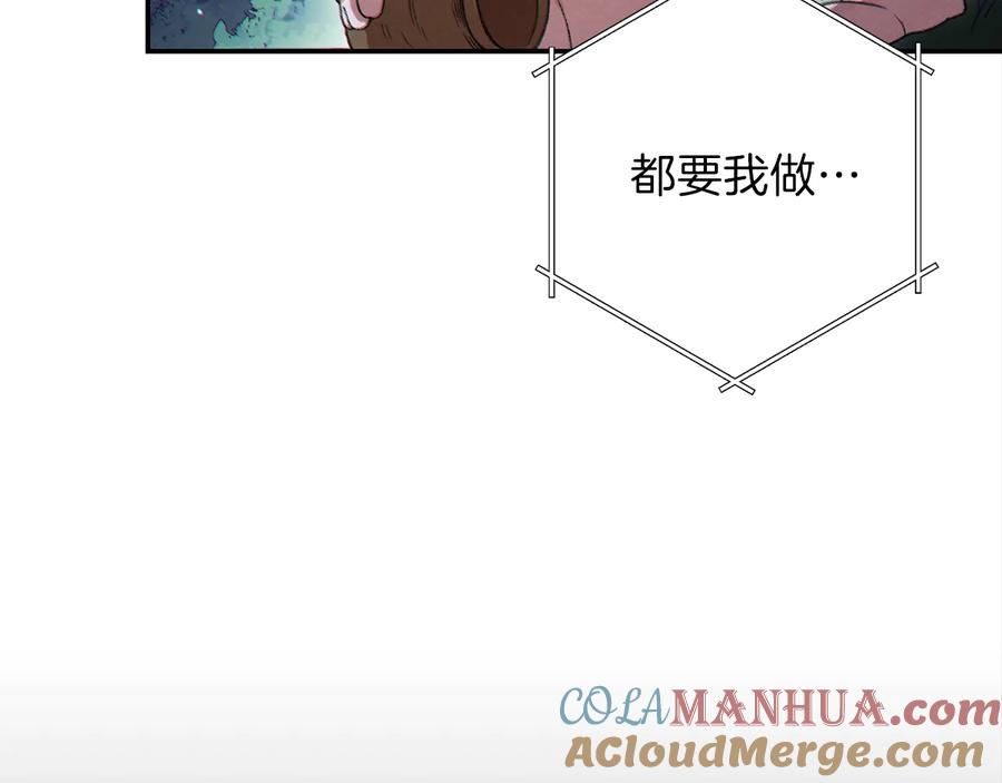 重启地下城 第41话 我GIAO！我好爽！ 第33页