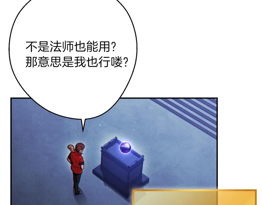 重启地下城 第41话 我GIAO！我好爽！ 第83页