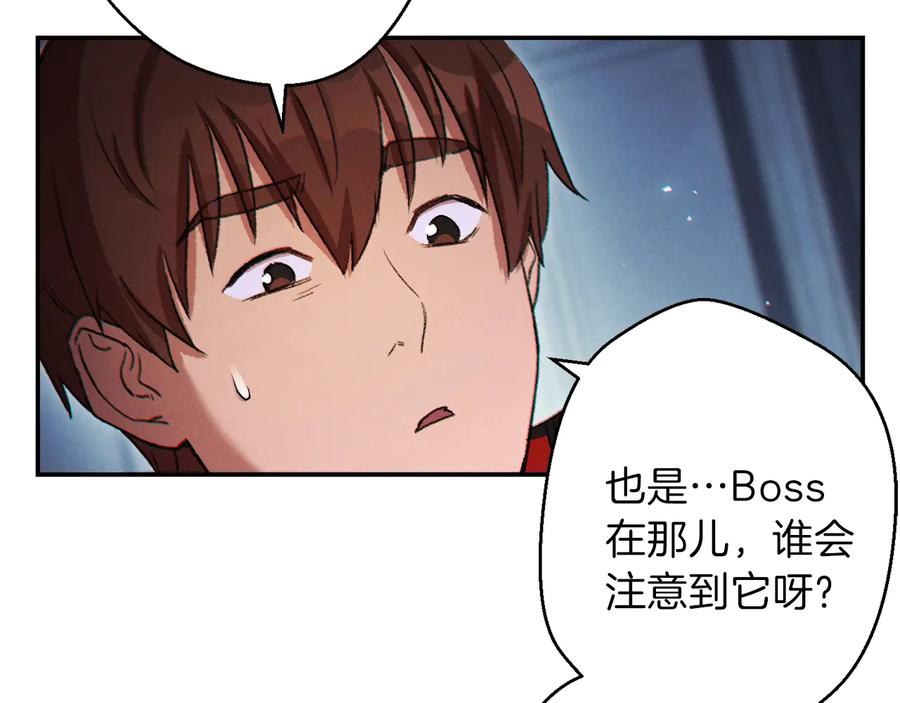 重启地下城 第41话 我GIAO！我好爽！ 第74页
