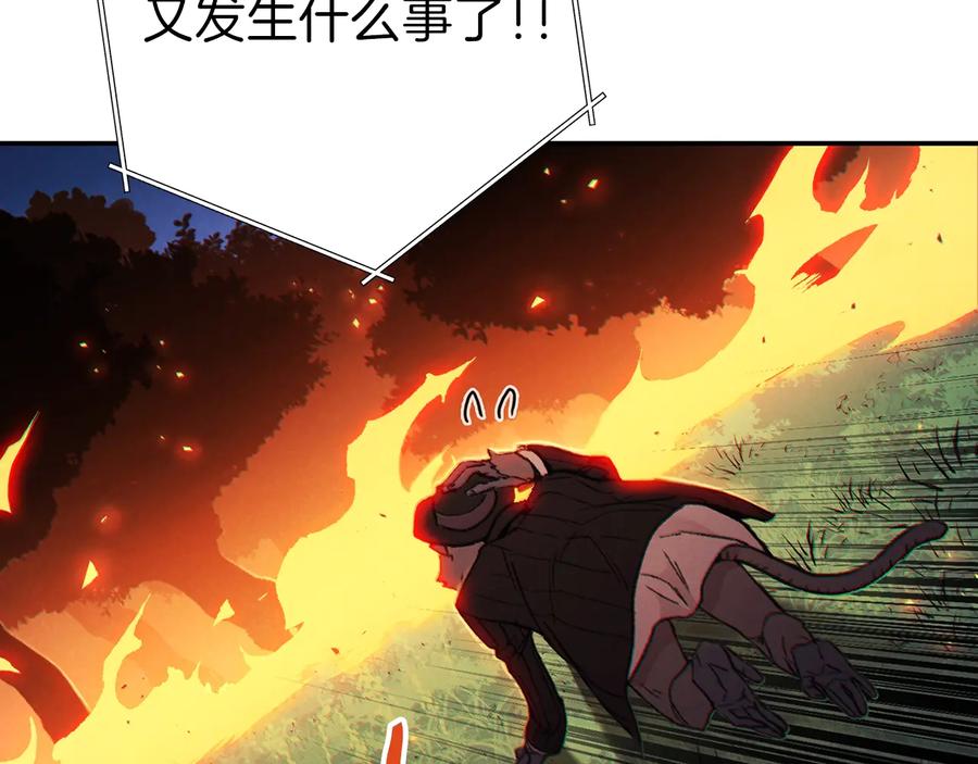 重启地下城 第41话 我GIAO！我好爽！ 第54页